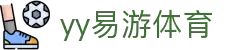 yy易游(中国)体育·官方网站-米乐